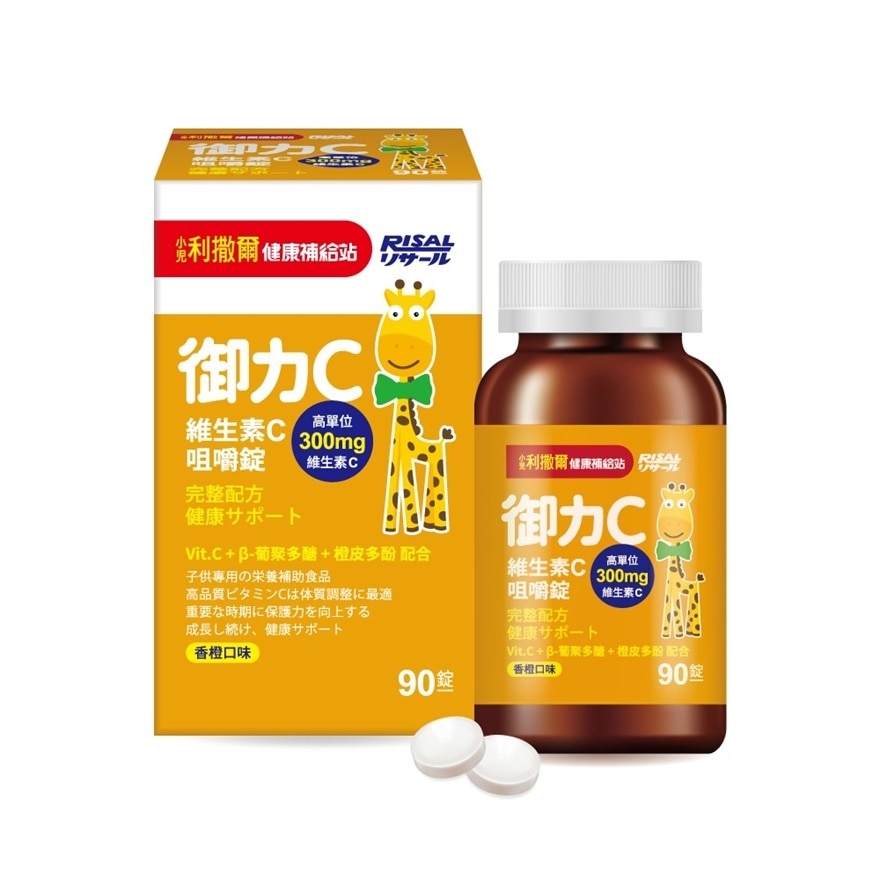 御力C 维生素C咀嚼片 (60粒) image
