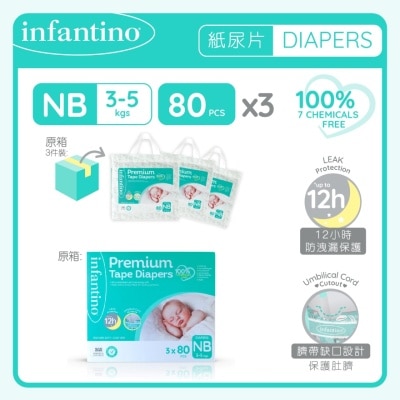 Infantino PREMIUM TAPE DIAPERS【NB CASE】 80'S X3 (240'S) image