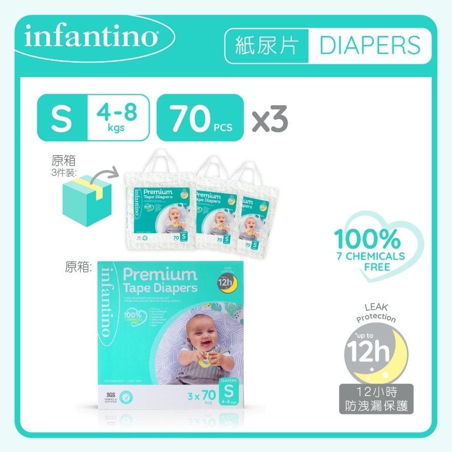 PREMIUM 羽柔紙尿片【細碼 原箱】 70片X3 (210片) image