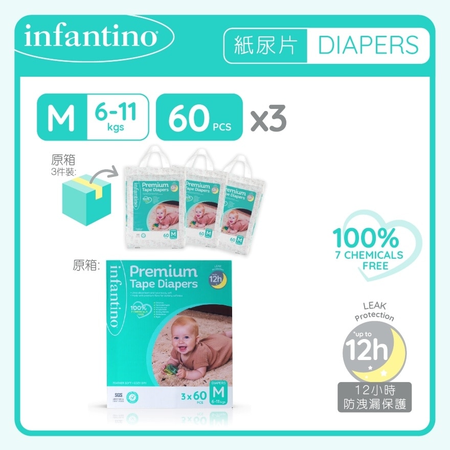 PREMIUM TAPE DIAPERS【M CASE】 60'S X3 (180'S) image