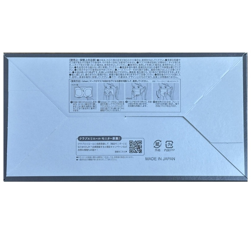 ELLEAIR 【日本製】ELLEAIR 3層不織布成人口罩 (灰色) (175MMX90MM) 30個裝 image