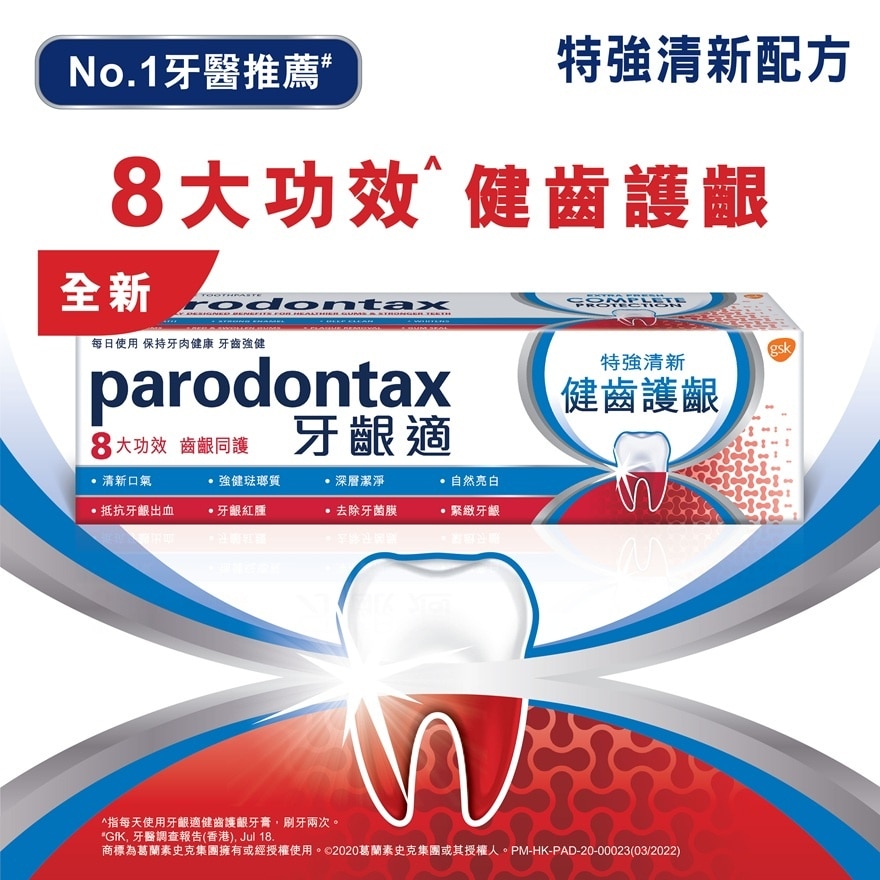 清新薄荷配⽅牙膏6支 (10月特惠套裝) image
