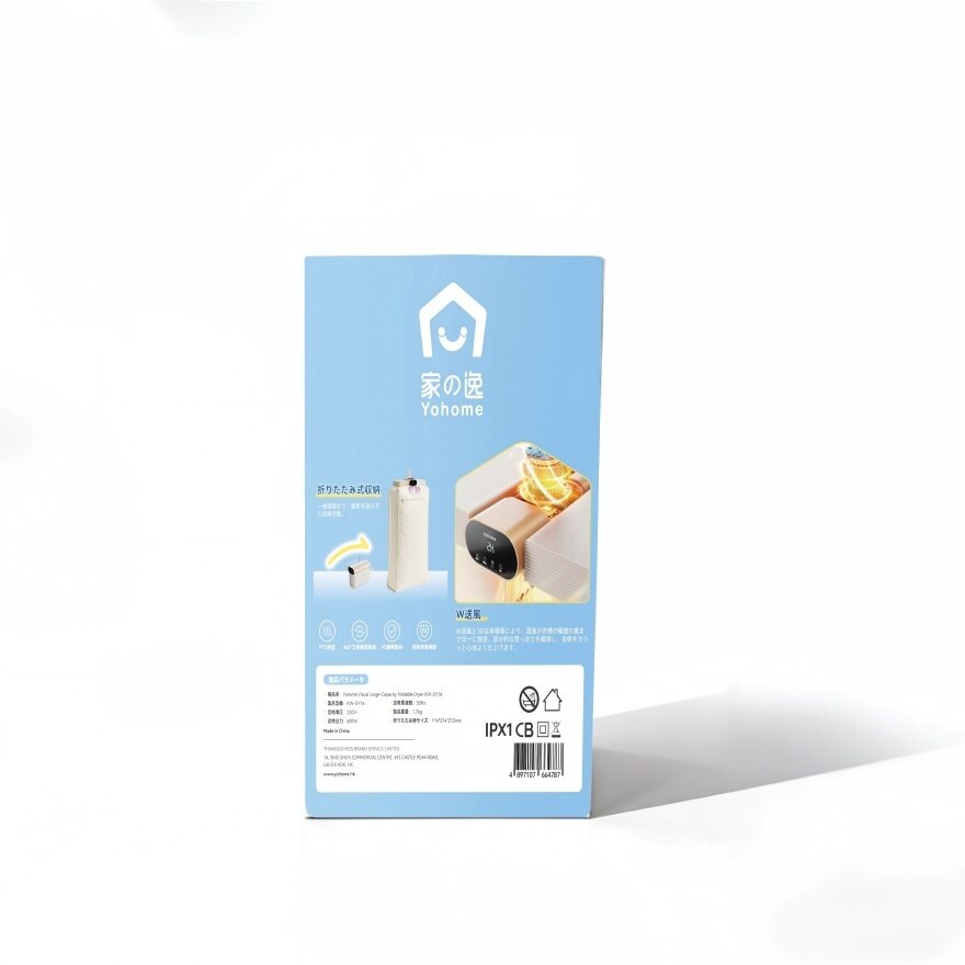 YOHOME MINIFOLD双出风速干双模护衣可视窗低噪免安装可移动烘干机 PRO 2.0 image