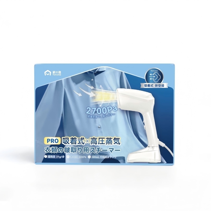 YOHOME 真空吸附式直挂速热除皱便利可拆水箱蒸气挂烫机PRO image