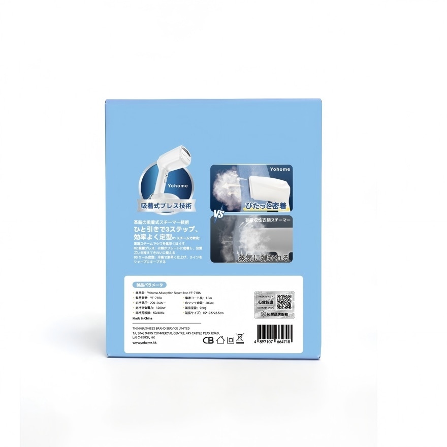 YOHOME 真空吸附式直挂速热除皱便利可拆水箱蒸气挂烫机PRO image