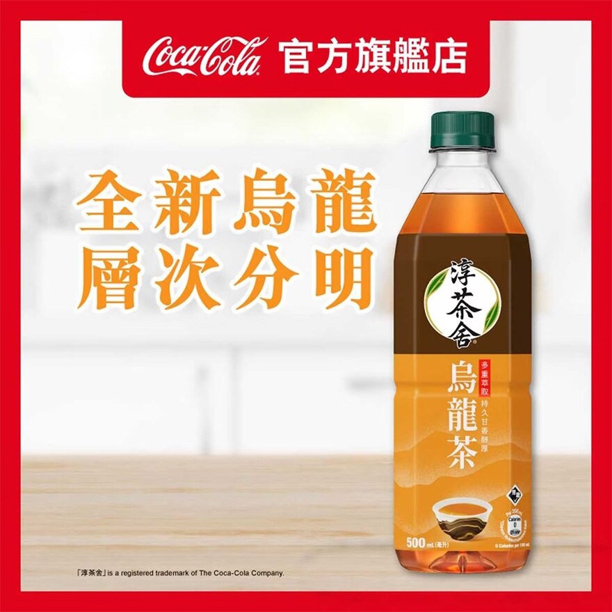 淳。茶舍淳。茶舍烏龍茶飲料（無糖）500mL | 飲品|香港屈臣氏
