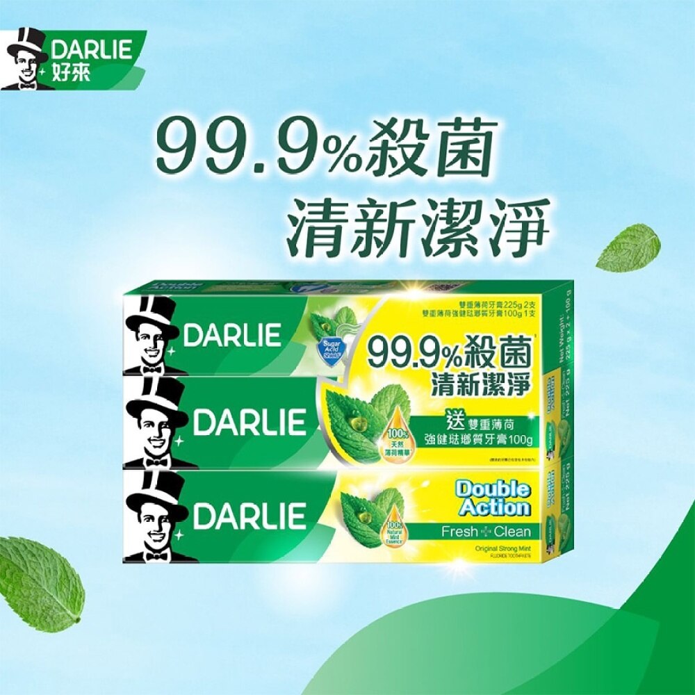 DARLIE雙重薄荷牙膏225gx2+贈品