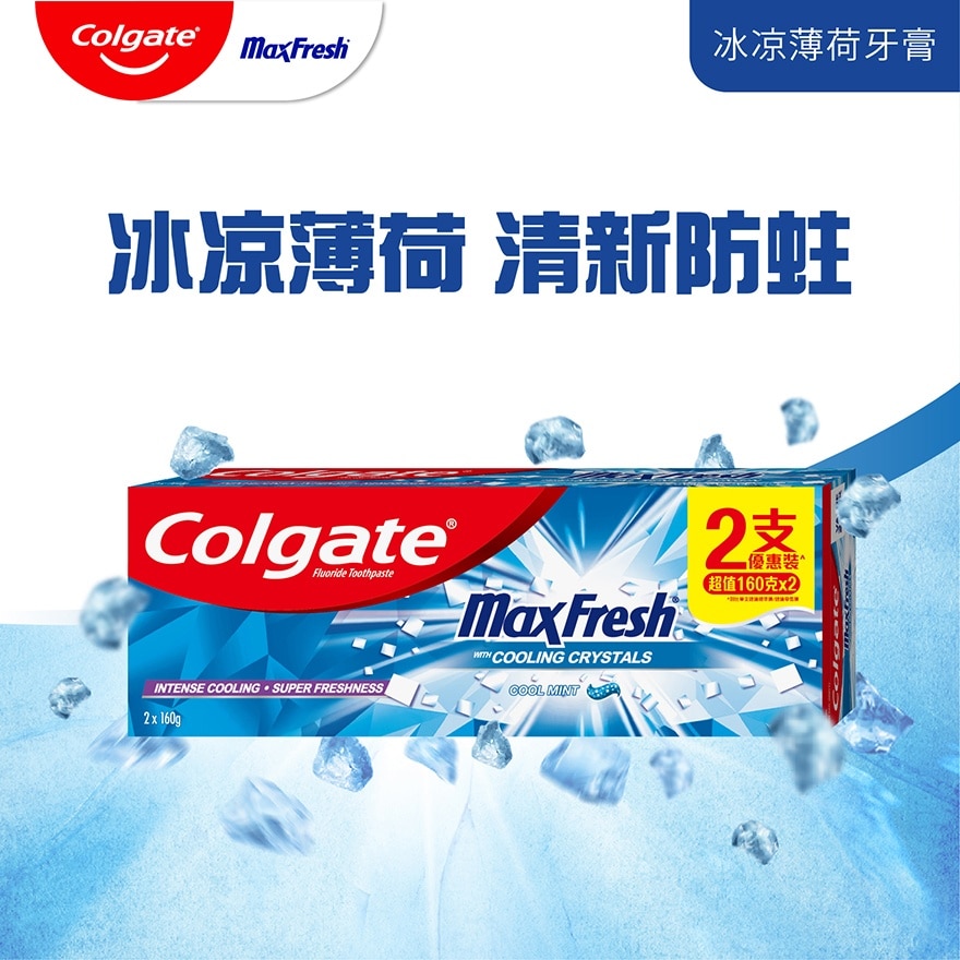 高露洁冰凉薄荷牙膏160g孖装