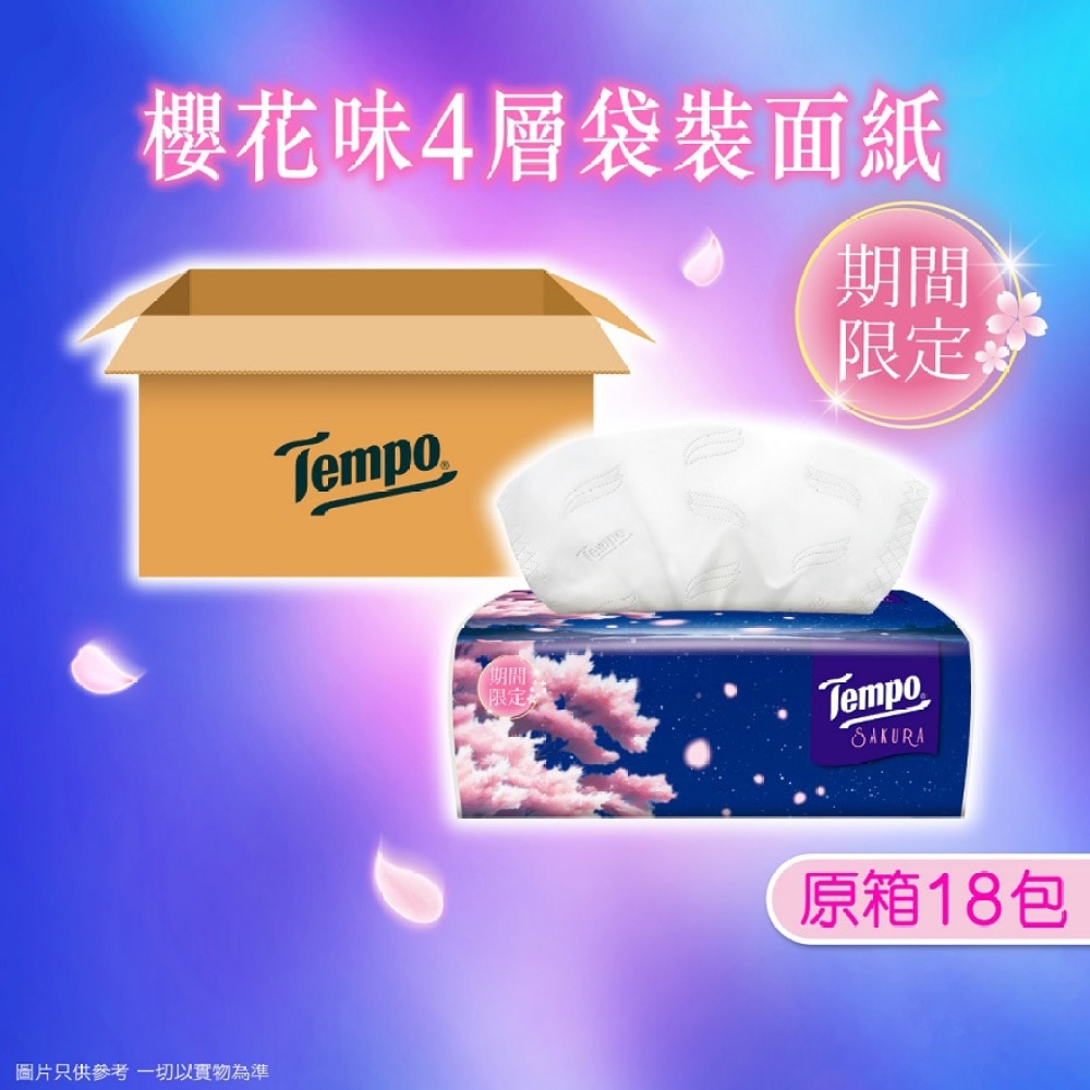 SAKURA 4PLY SOFTPACK 18S