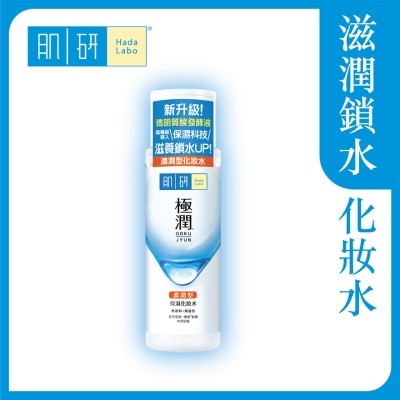 肌研 - 肌研极润保湿化妆水(浓润型) 170ml image