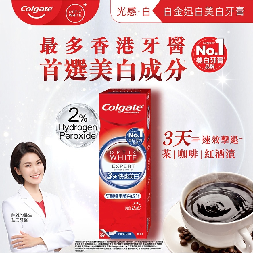 快速美白牙膏5支套裝