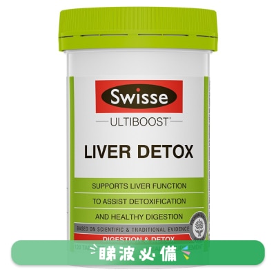 SWISSE - Swisse Ultiboost 護肝排毒片 120片