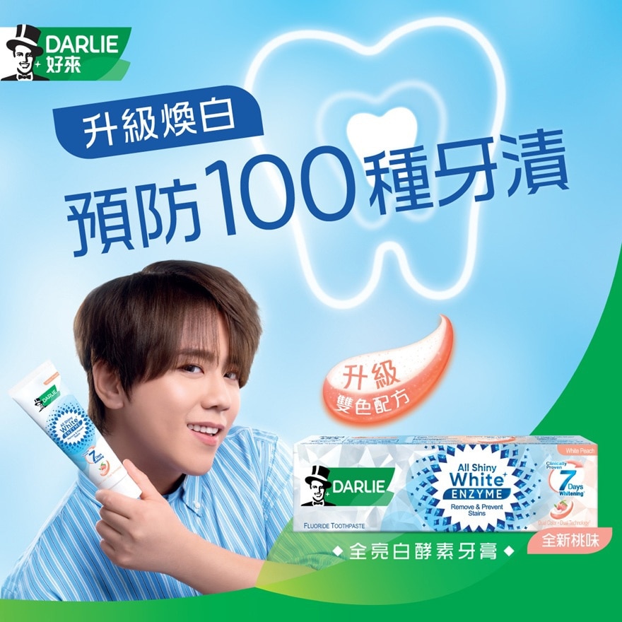 Darlie All Shiny White Enzyme Toothpaste (White Peach)