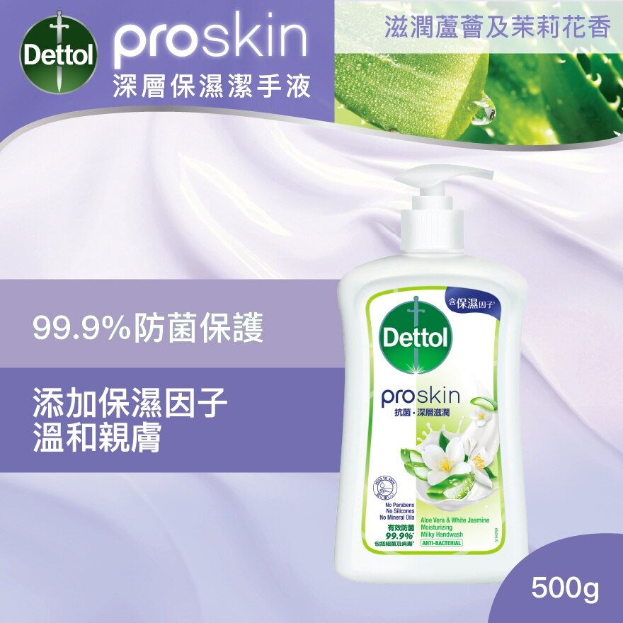 DETTOL DETTOL PROSKIN ALOE VERA & WHITE JASMINE HAND WASH 500G