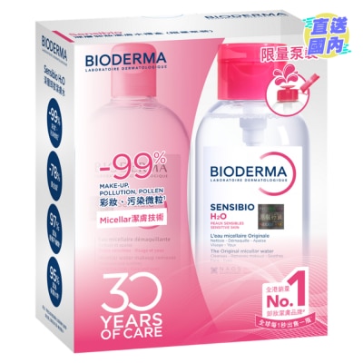 BIODERMA SENSIBIO醫學深層卸妝禮盒 (新舊包裝隨機發貨)