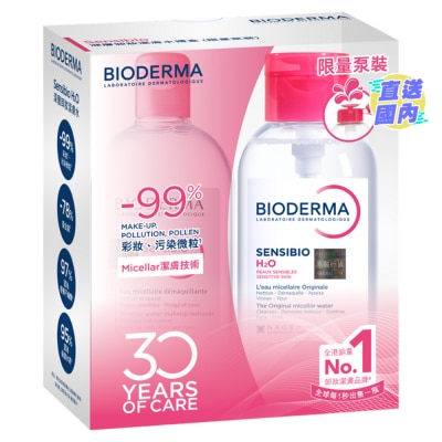 BIODERMA BIODERMA SENSIBIO BONUS SET (Random Package Delivery)