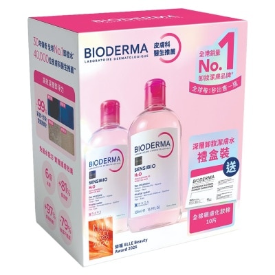 BIODERMA - BIODERMA SENSIBIO BONUS SET (Random Package Delivery)