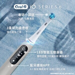 Oral-B iO Series 6 Grey Opal 本体　付属品完備 Oral-B iO Series 6 Electric Toothbrush, Grey Opal | Oral-B