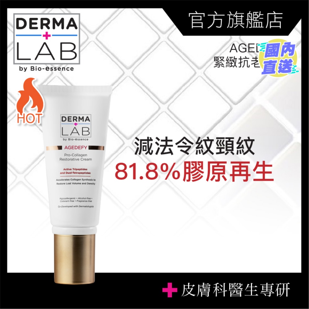 Pro-Collagen Restorative Cream 45g