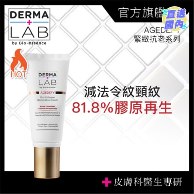 DERMA LAB 双胜肽胶原肌活霜 45g