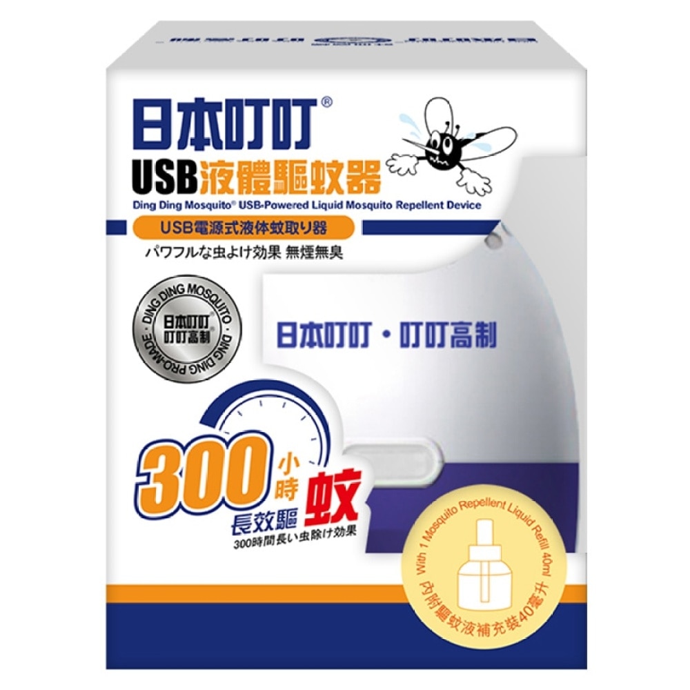 Ding Ding Mosquito USB Powered Liquid Mosquito Repellent Device +Refill 40ML Sets