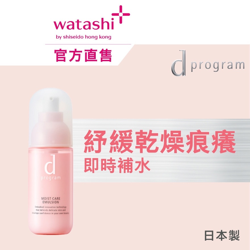 資生堂CPD 乳液 エマルションプロテクトゥリス（ジュール） - 乳液 - スキンケア