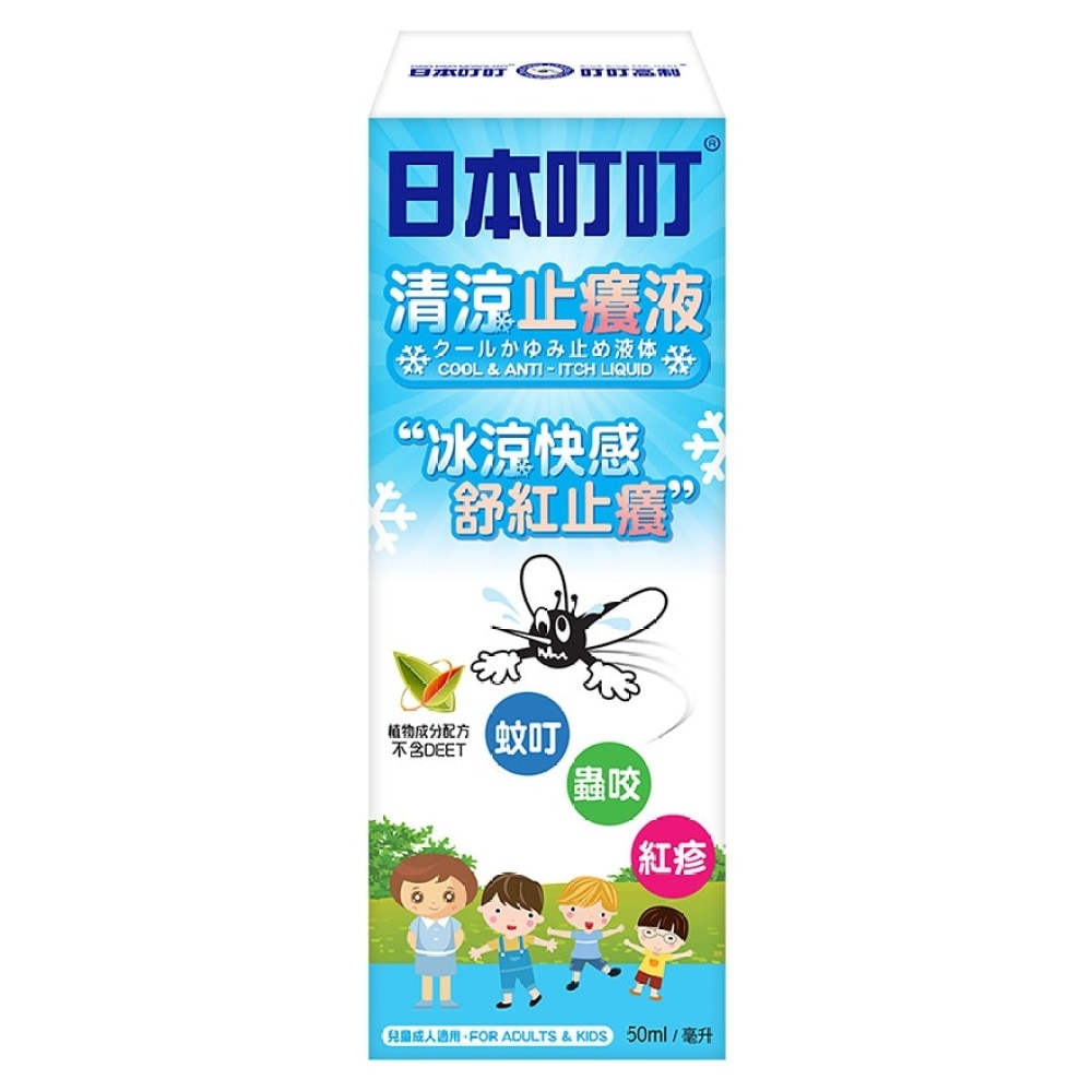 Ding Ding Mosquito Cool & Anti-itch Liquid 50ml