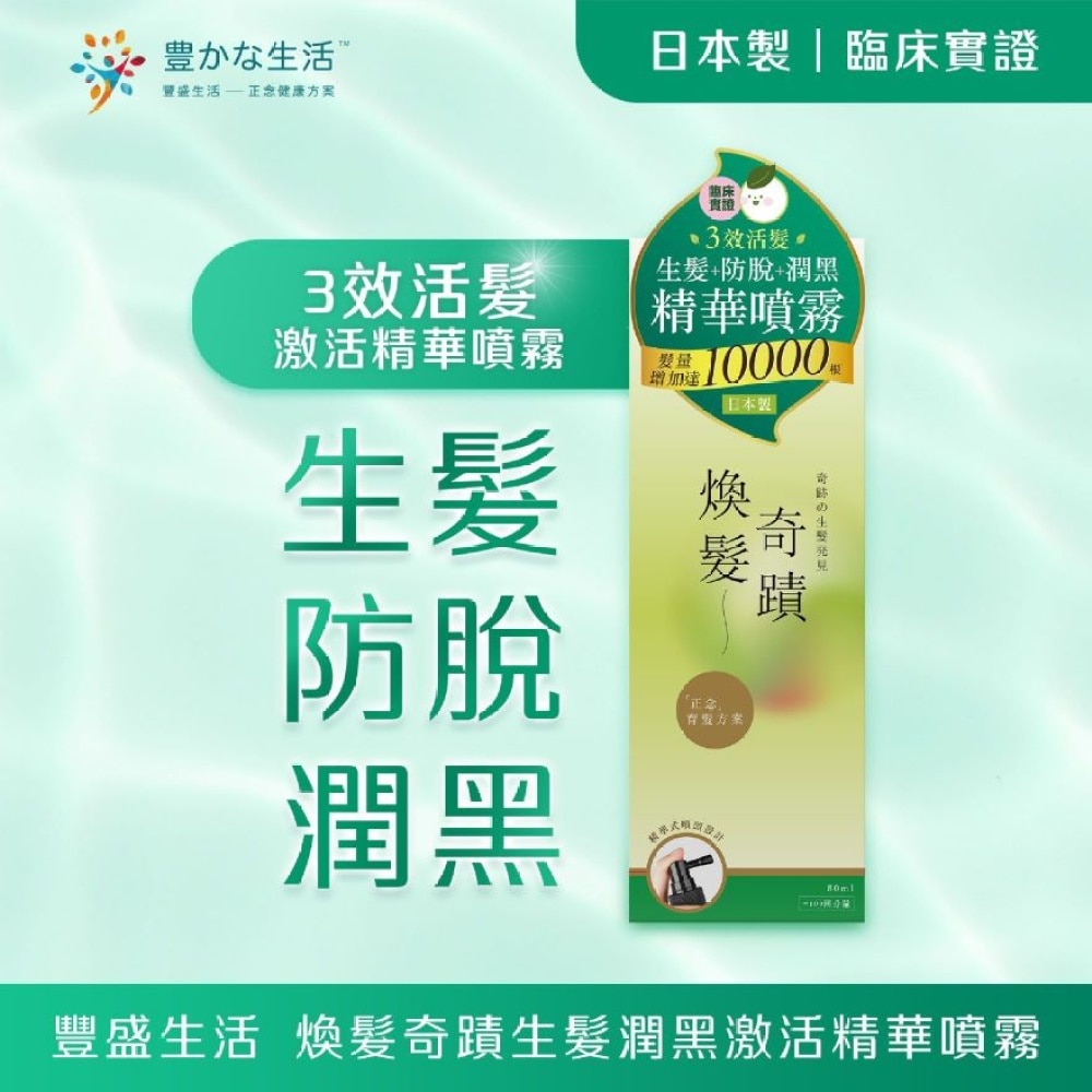 ADVANCED HAIR AND SCALP REVITALIZING&nbsp;ESSENCE