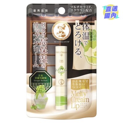 MENTHOLATUM 溫感高保濕潤唇膏 (日本青提雪葩味)