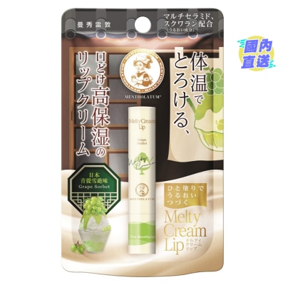 MENTHOLATUM MELTY CREAM LIP (GRAPE SORBET)