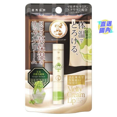 MENTHOLATUM 溫感高保濕潤唇膏 (日本青提雪葩味)