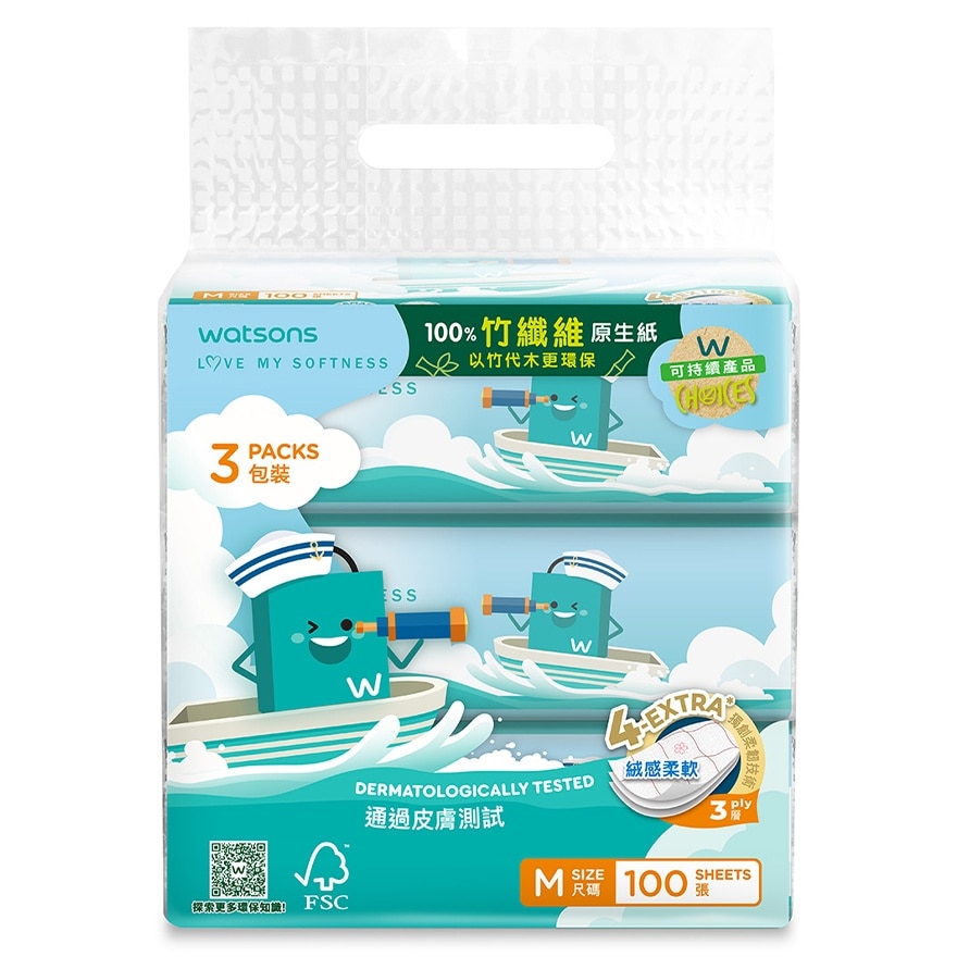 屈臣氏棉柔細緻面紙(旅行裝)3層 X 100張