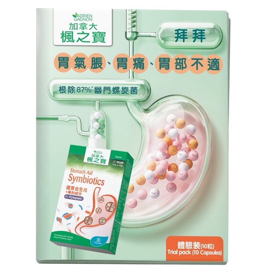 STOMACH AID SYMBIOTICS (TRIAL PACK)