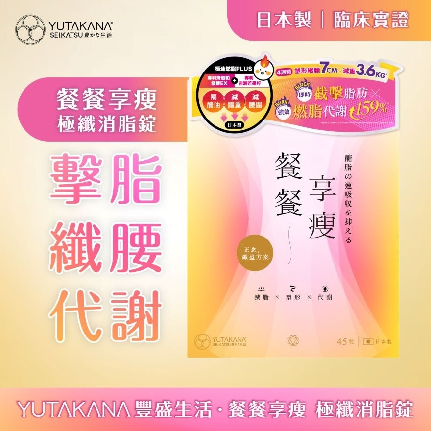 CALORIES CUT X MEAL DETOXIFIER 45 CAPSULES