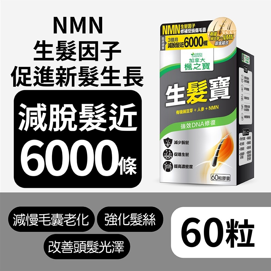 Hair Reborn + NMN (60 CAPS)