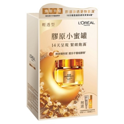 L'OREAL PARIS 花蜜奢养胶原乳霜套装 – 轻透型