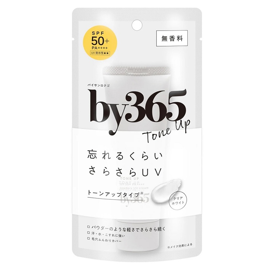 NARIS BY365 清透柔霧防曬霜