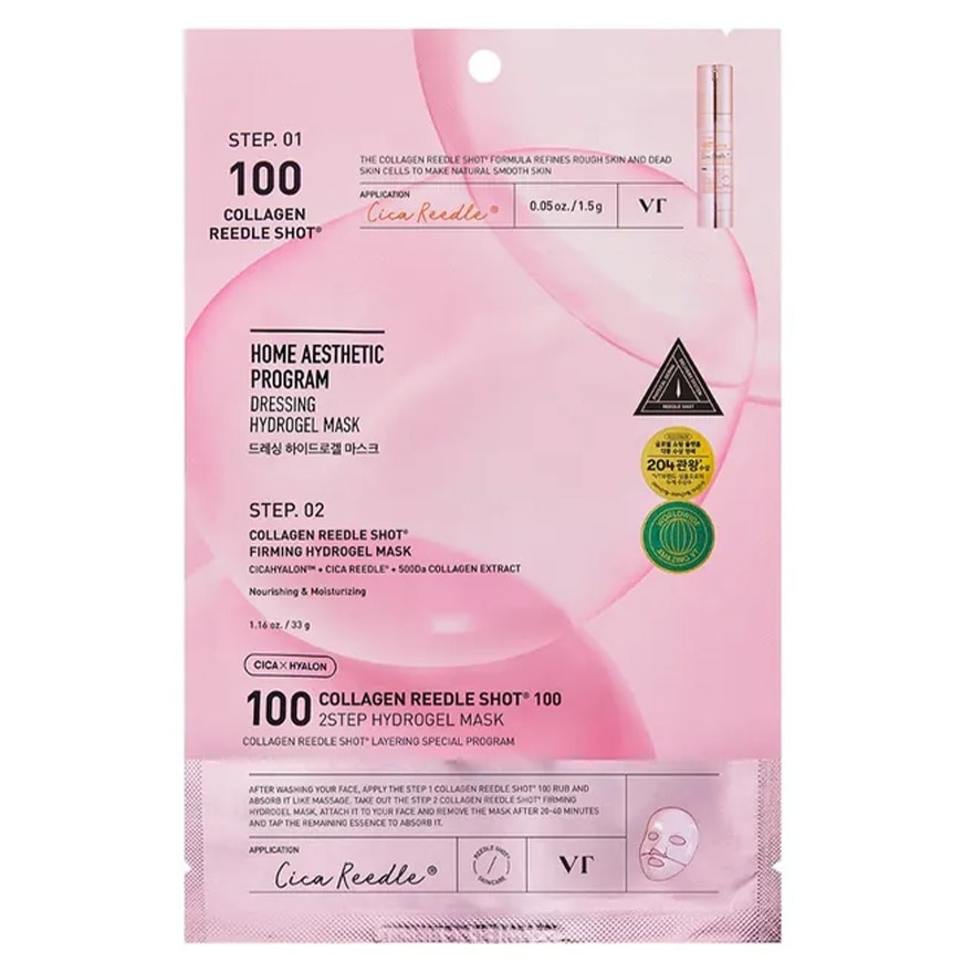 膠原蛋白微針100精華水凝膠面膜1片