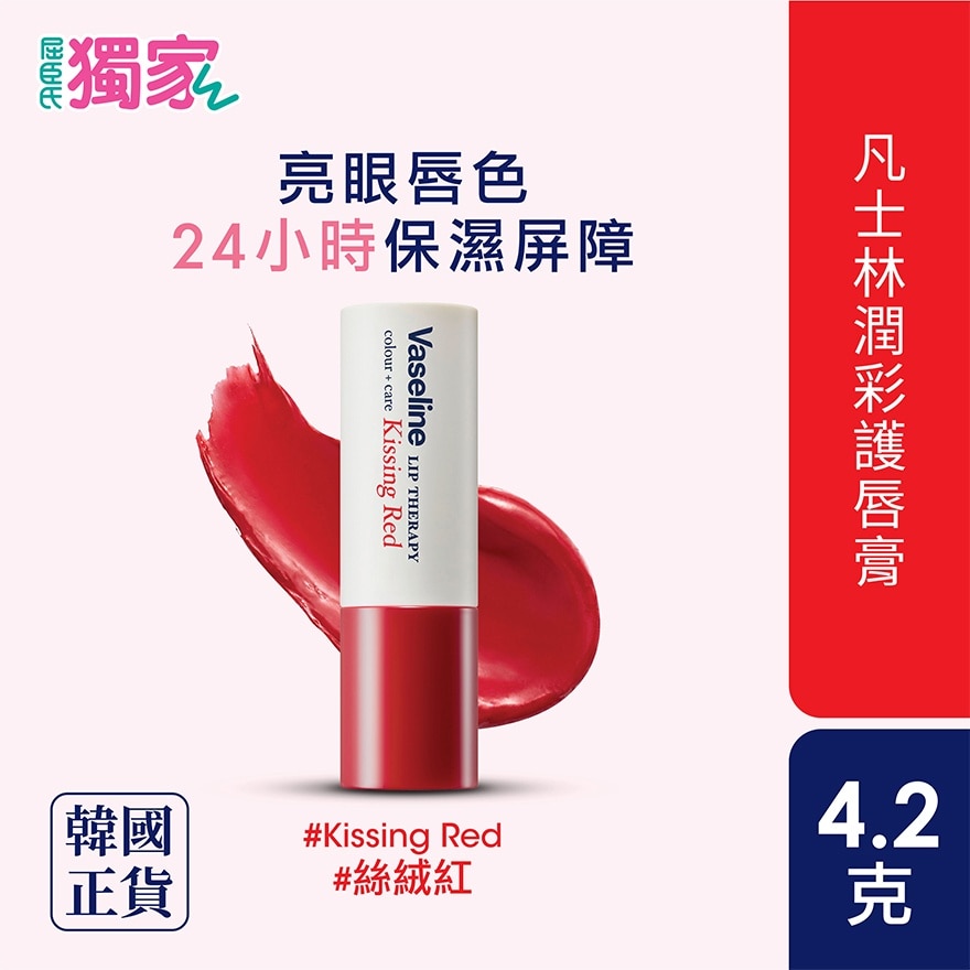 凡士林润彩护唇膏 (丝绒红) 4.2G