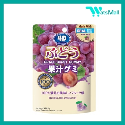 AMOS -  4D葡萄味夹心爆浆软糖 65G image