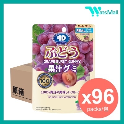 AMOS -  4D葡萄味夹心爆浆软糖 65G (96包) image