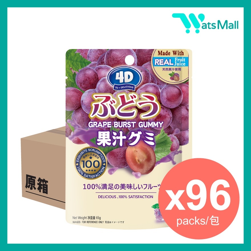 4D葡萄味夹心爆浆软糖 65G (96包) image