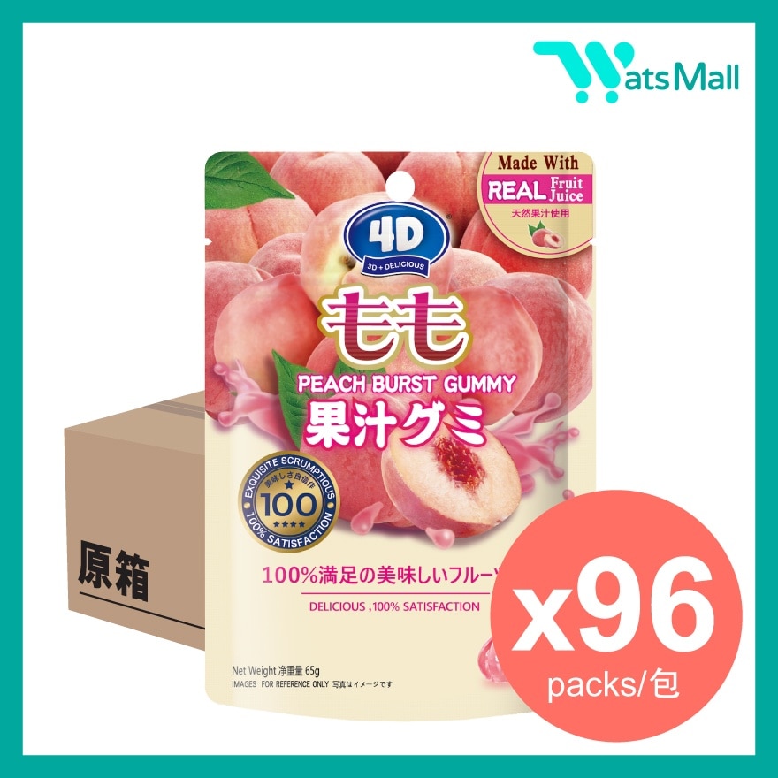 4D蜜桃味夹心爆浆软糖 65G (96包) image