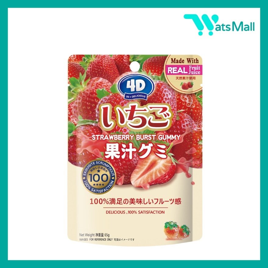 4D草莓味夹心爆浆软糖 65G image
