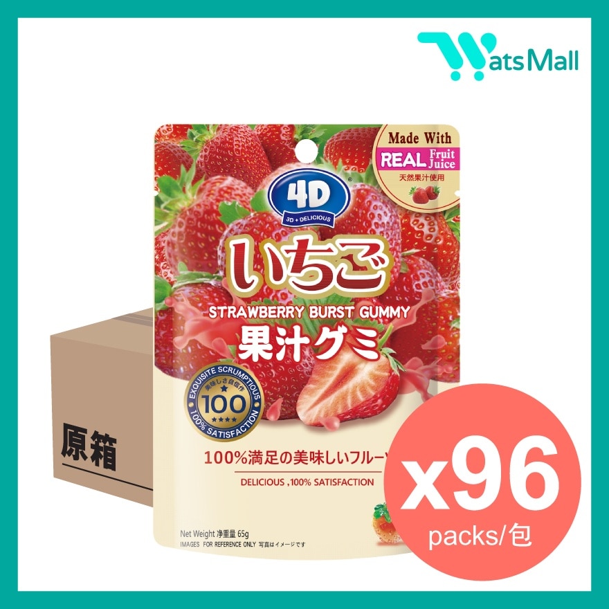 4D草莓味夹心爆浆软糖 65G (96包) image