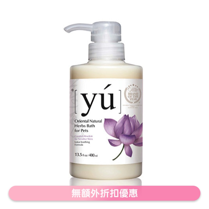 Lotus Soothing Formula Pet Shampoo (400ml)- YU