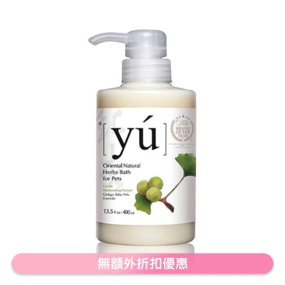 夕陽 - 銀杏幼年配方寵物沐浴露 (400ml) - YU