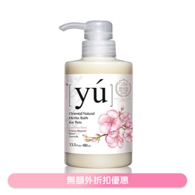 夕陽 - 櫻花亮瑩配方寵物沐浴露 (400ml) - YU