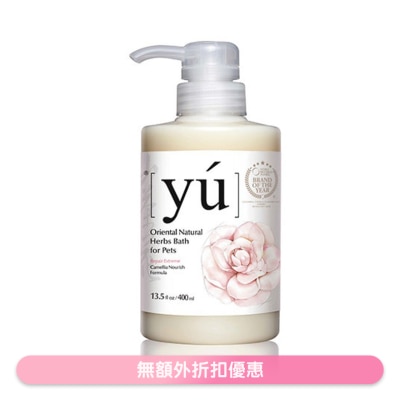 YU - 山茶花修护配方宠物沐浴露 (400ml) - YU