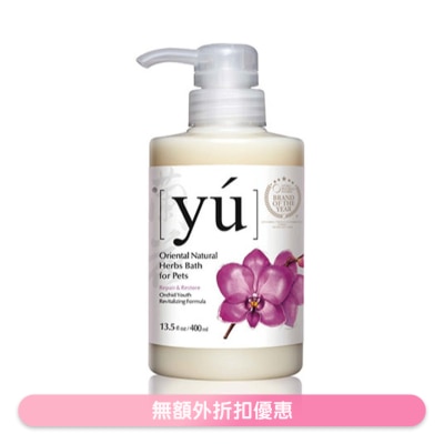 夕陽 - 蘭花青春凍齡配方寵物沐浴露 (400ml) - YU